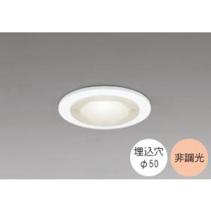 ODELIC（オーデリック） ダウンライト 50φ埋込穴 LED内蔵 昼白色