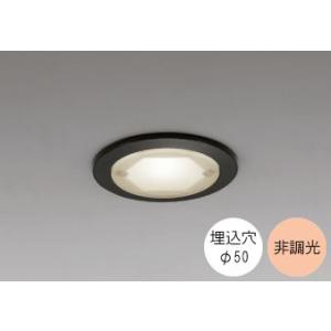 ODELIC（オーデリック） ダウンライト 50φ埋込穴 LED内蔵 60W相当 電球