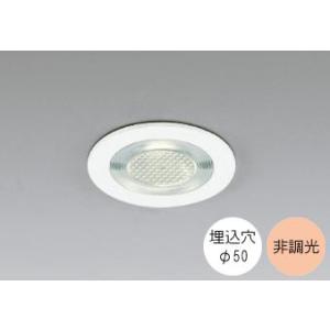 KOIZUMI（コイズミ） ダウンライト埋込穴50φ 電球色 温白色 4.5W 防雨