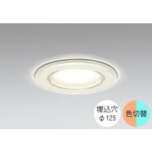 ODELIC（オーデリック） ダウンライト 125φ埋込穴 LED電球交換型 60W