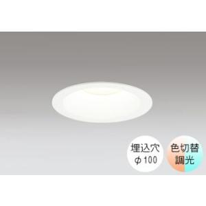 ダウンライト 100φ埋込穴 LED内蔵 100W相当 電球色と昼白色の切替ができる 調光・色切替 ...