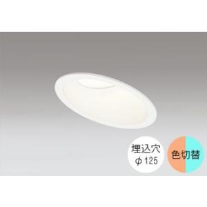 ODELIC（オーデリック） ダウンライト 125φ埋込穴 LED内蔵 100W相当