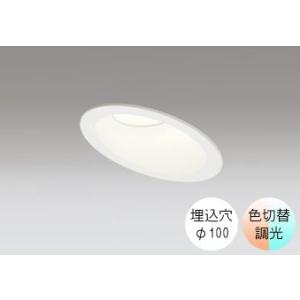 ダウンライト 100φ埋込穴 LED内蔵 100W相当 電球色と昼白色の切替ができる 調光・色切替 ...