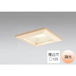 ダウンライト 角型□125mm LED内蔵 60W相当 電球色 暖かみのあるオレンジ色の光 調光 R...