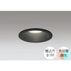 ダウンライト 100φ埋込穴 LED内蔵 100W相当 電球色と昼白色の切替ができる 調光・色切替 ...