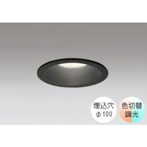 ダウンライト 100φ埋込穴 LED内蔵 60W相当 電球色と昼白色の切替ができる 調光・色切替 光...