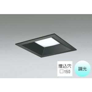 ODELIC ダウンライト 角型□150mm LED電球交換型 100W相当 温