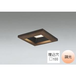 ダウンライト 角型□100mm LED内蔵 100W相当 電球色 暖かみのあるオレンジ色の光 調光 R15クラス2 和風