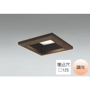 ダウンライト 角型□125mm LED内蔵 60W相当 電球色 暖かみのあるオレンジ色の光 調光 R...
