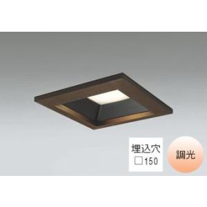 ダウンライト 角型□150mm LED内蔵 60W相当 電球色 暖かみのあるオレンジ色の光 調光 R...