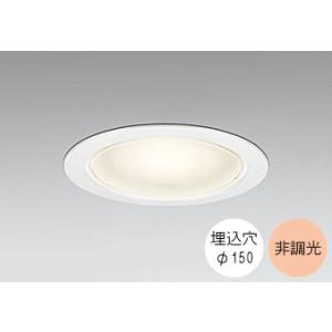 ODELIC（オーデリック） ダウンライト 125φ埋込穴 LED電球交換型 60W