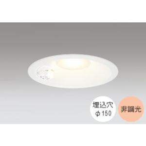 ODELIC（オーデリック） ダウンライト 150φ埋込穴 LED電球交換型 60W