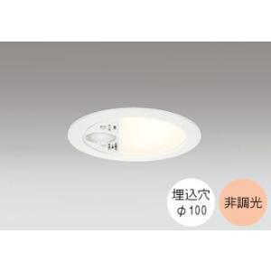 ダウンライト 100φ埋込穴 LED内蔵 60W相当 電球色 暖かみのあるオレンジ色の光 調光不可 ...