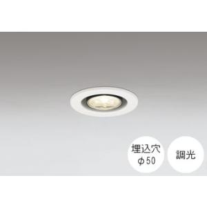 ODELIC ダウンライト 50φ埋込穴 LED電球交換型 JDR50W相当 調光