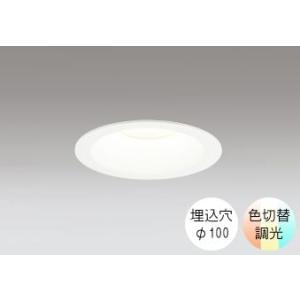 ダウンライト 100φ埋込穴 LED内蔵 100W相当 電球色 温白色 昼白色で好きな色に変更できる...