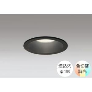 ダウンライト 100φ埋込穴 LED内蔵 100W相当 電球色 温白色 昼白色で好きな色に変更できる...