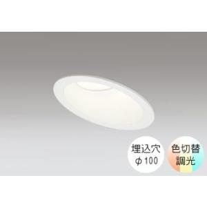 ダウンライト 100φ埋込穴 LED内蔵 100W相当 電球色 温白色 昼白色で好きな色に変更できる...