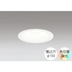 ODELIC（オーデリック） ダウンライト 100φ埋込穴 LED内蔵 60W相当