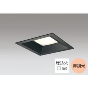 ダウンライト 角型□150mm LED内蔵 60W相当 電球色 オレンジ色の光 調光不可 R15クラ...