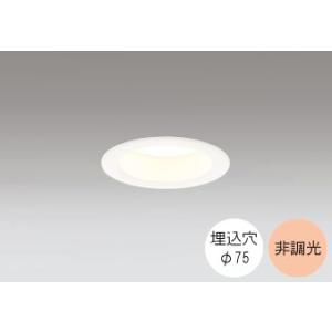 ダウンライト 75φ埋込穴 LED内蔵 60W相当 電球色 オレンジ色の光 調光不可 温泉地使用不可...