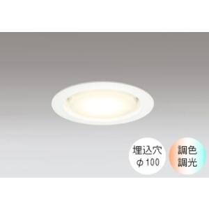 値下げしました【新品同様品】ODELIC ダウンライト100W相当電球色 調光式 LEDベースダウンライトΦ100 LC調光 ODELIC(オーデリック) 【通販
