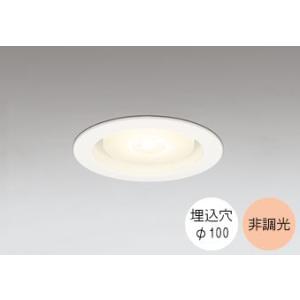 ダウンライト 100φ埋込穴 LED電球交換型 60W相当 電球色 オレンジ色の光 調光不可 R15...