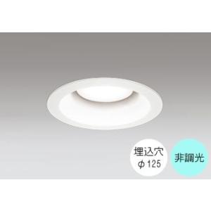 ODELIC（オーデリック） ダウンライト 125φ埋込穴 LED電球交換型 60W