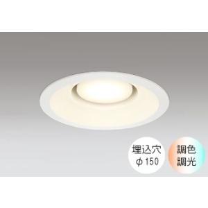 値下げしました【新品同様品】ODELIC ダウンライト100W相当電球色 調光式 ODELIC（オーデリック） ダウンライト 150φ埋込穴 LED電球交換型 100W