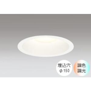 ダウンライト 150φ埋込穴 LED内蔵 100W相当 電球色〜昼光色 色の変化を楽しむ 調光 調色...