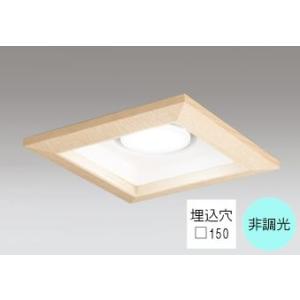 ダウンライト 角型□150mm LED電球交換型 100W相当 昼白色 爽やかな白色の光 調光不可 ...
