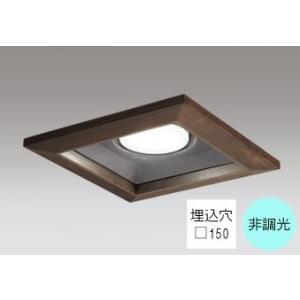 ダウンライト 角型□150mm LED電球交換型 60W相当 昼白色 爽やかな白色の光 調光不可 R...