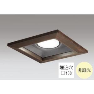 ダウンライト 角型□150mm LED電球交換型 60W相当 温白色 明るい雰囲気の黄色い光 調光不...