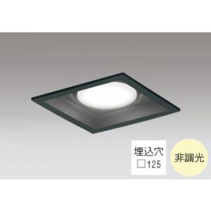 ダウンライト 角型□125mm LED電球交換型 60W相当 温白色 明るい雰囲気の黄色い光 調光不...