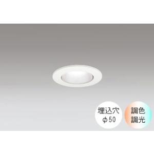 ODELIC（オーデリック） ダウンライト 50φ埋込穴 LED内蔵 60W相当 電球