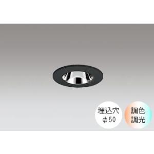 ダウンライト 50φ埋込穴 LED内蔵 60W相当 電球色〜昼光色 色の変化を楽しむ 調光 調色 B...