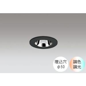 ダウンライト 50φ埋込穴 LED内蔵 60W相当 電球色〜昼光色 色の変化を楽しむ 調光 調色 B...
