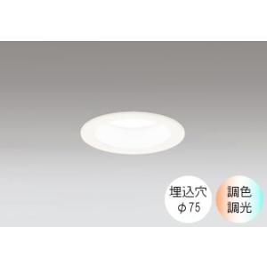 ダウンライト 75φ埋込穴 LED内蔵 100W相当 電球色〜昼光色 色の変化を楽しむ 調光 調色 ...