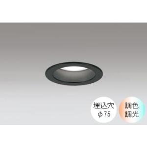 ダウンライト 75φ埋込穴 LED内蔵 60W相当 電球色〜昼光色 色の変化を楽しむ 調光 調色 B...