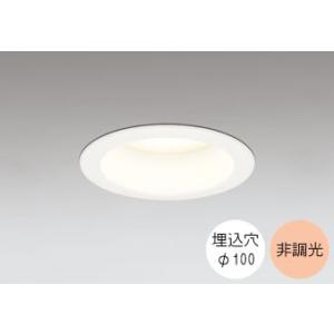 ダウンライト 100φ埋込穴 LED電球交換型 60W相当 電球色 暖かみのあるオレンジ色の光 調光...