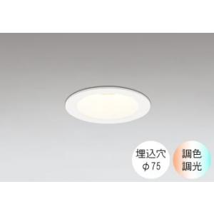 ダウンライト 75φ埋込穴 LED内蔵 100W相当 電球色〜昼光色 色の変化を楽しむ 調光・調色　...