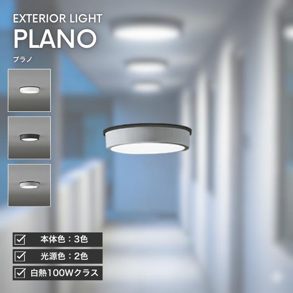 ODELIC 外灯 軒下灯 玄関灯 ポーチライト LED 照明 薄型シーリング 照明器具 LED一体...