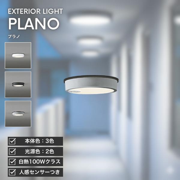 ODELIC 外灯 軒下灯 LED 人感センサー 照明 薄型シーリング 照明器具 LED一体型 白熱...