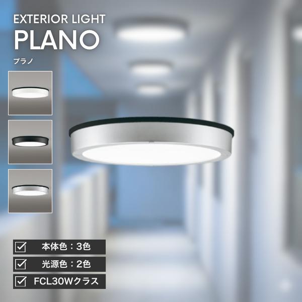 ODELIC 外灯 軒下灯 玄関灯 ポーチライト LED 照明 薄型シーリング 照明器具 LED一体...