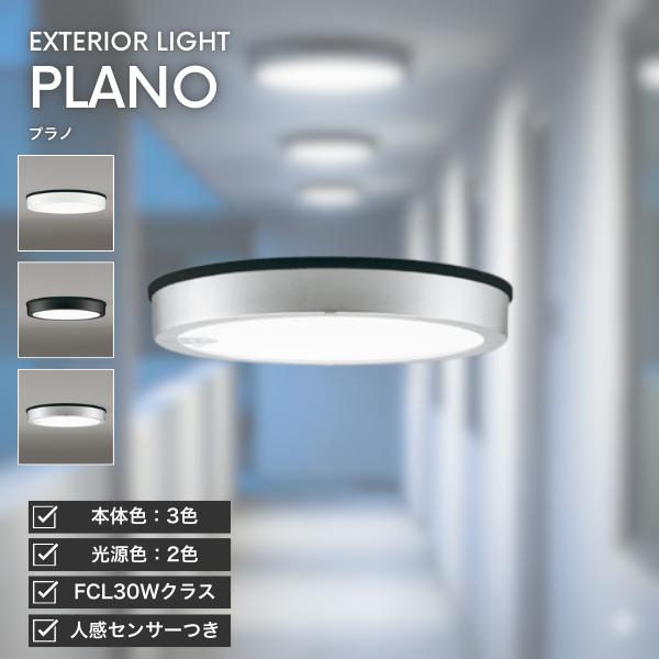 ODELIC 外灯 軒下灯 玄関灯 ポーチライト LED 人感センサー 照明 薄型シーリング 照明器...