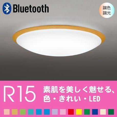 シーリングライト天井 照明 14畳 リビング 寝室 スマートフォンで操作 Bluetooth ナチュ...