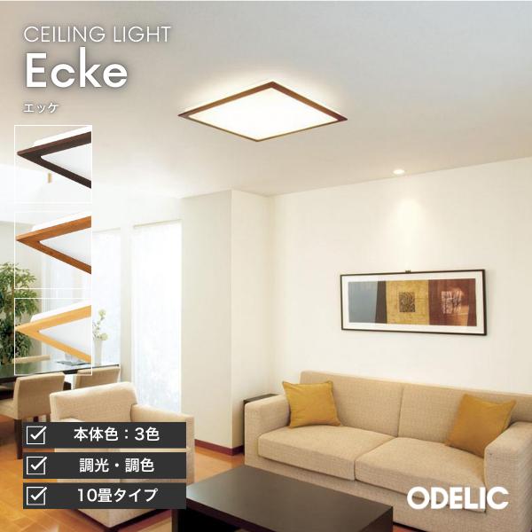 ODELIC シーリングライト 10畳タイプ  四角 調光調色 電球色~昼光色 Bluetooth ...
