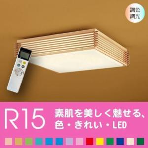 コイズミ照明 KOIZUMI LEDシーリングライト 8畳 調光 調色 リモコン付