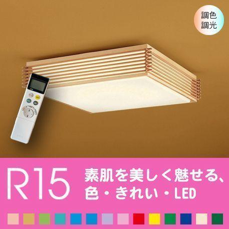 シーリングライト 四角 天井 照明器具 LED 8畳 リビング 寝室 色の変化を楽しむ  モダン 和...