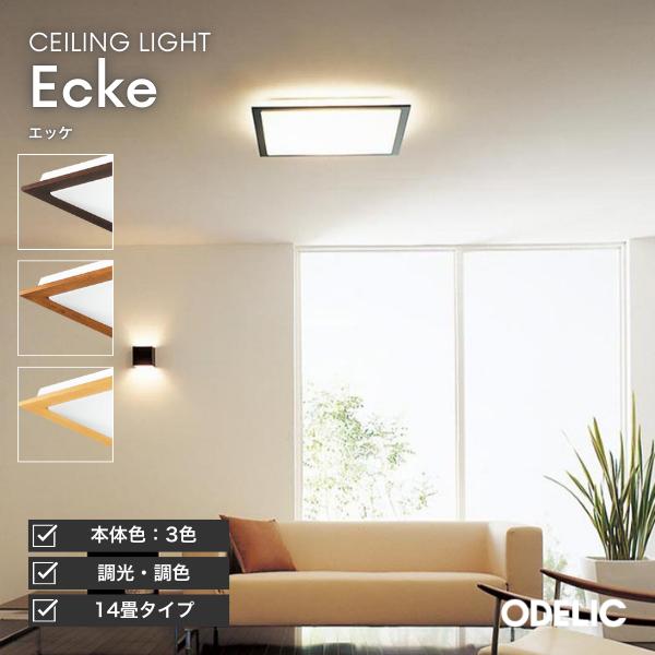 ODELIC シーリングライト 12畳タイプ  四角 調光調色 電球色~昼光色 Bluetooth ...
