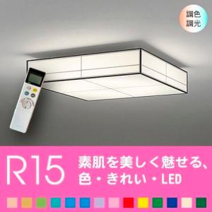 ODELIC（オーデリック） シーリングライト天井 照明器具 LED 10畳